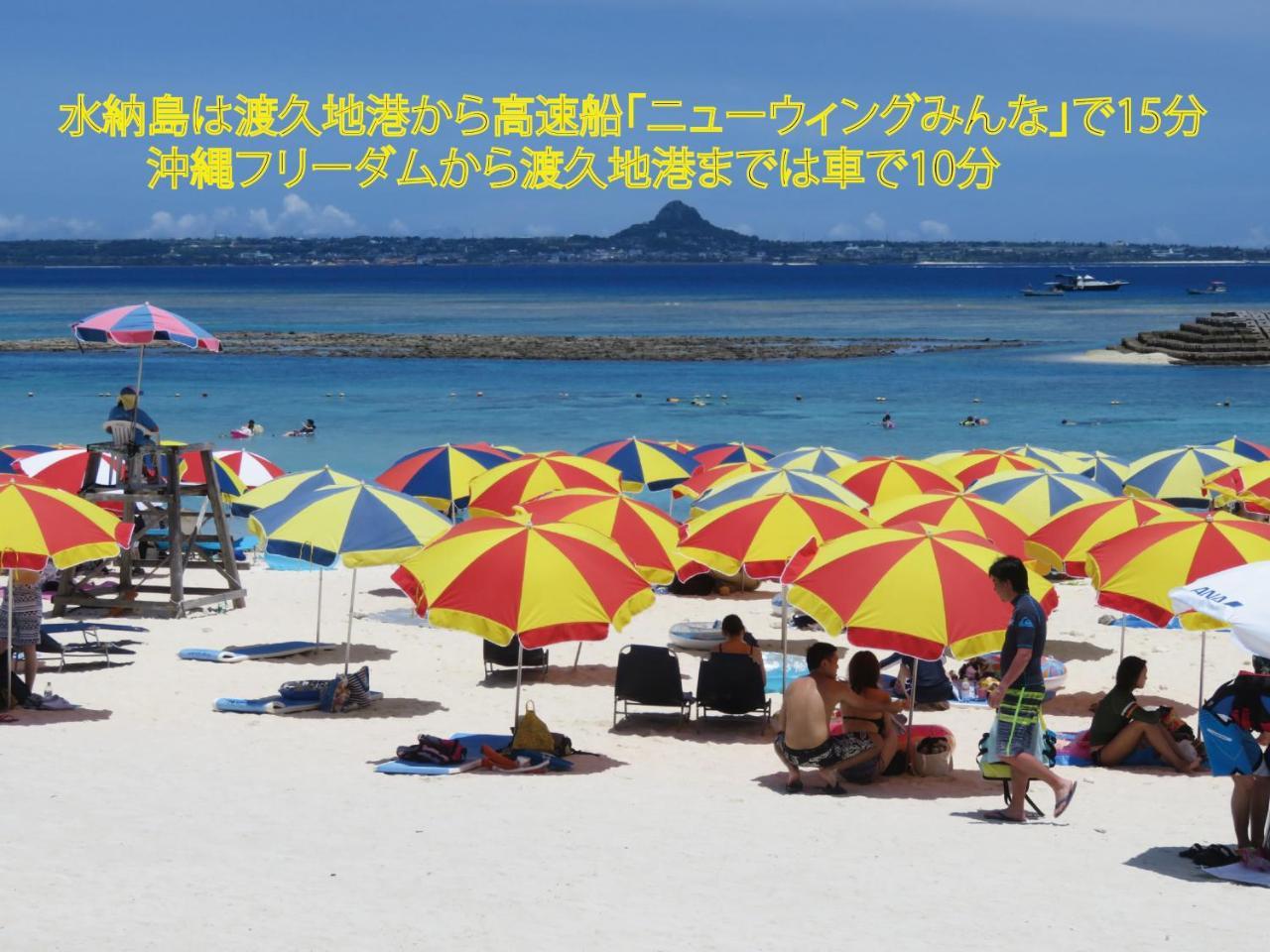 Вилла Okinawa Freedom Накидзин Экстерьер фото